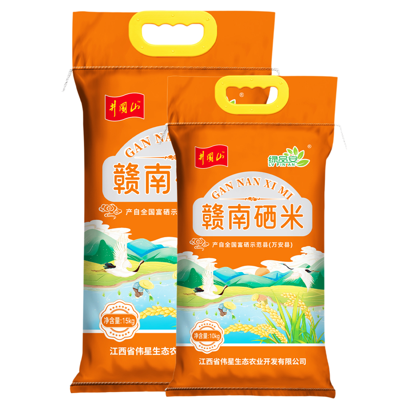 绿品安晚稻新米25kg南方大米香米农家籼米长粒大米50斤装批发