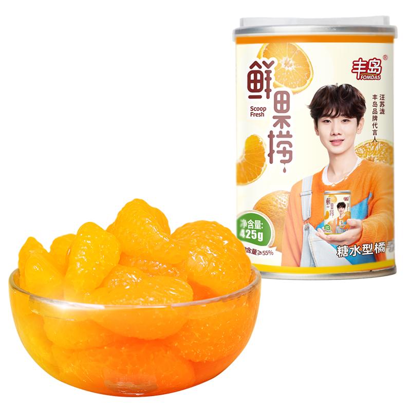 【汪苏泷推荐】丰岛鲜果捞糖水橘子罐头425g*6罐整箱水果罐头包邮