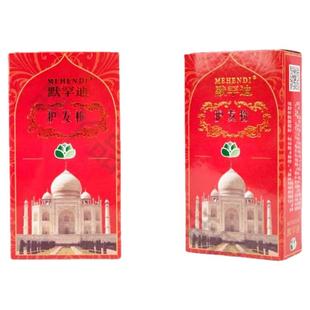 默罕迪红褐色纯植物海娜护发粉指甲草健康护发焕发头发