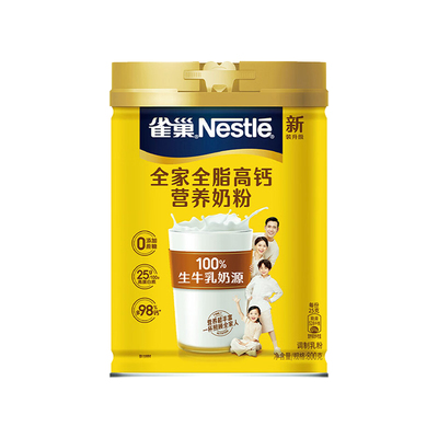 黑龙江牛奶粉全脂雀巢成人