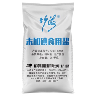 【热销】50斤食用盐大袋批发未加碘精制细盐餐饮食堂厨房家用调味
