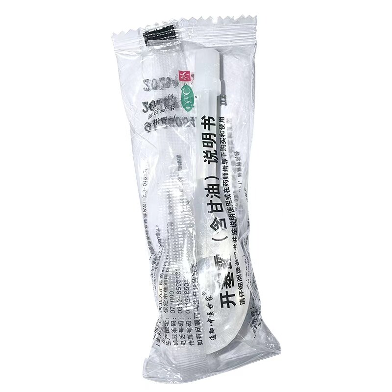 九汇医药开塞露含甘油20ml/支 正品OTC药品含纯化水甘油