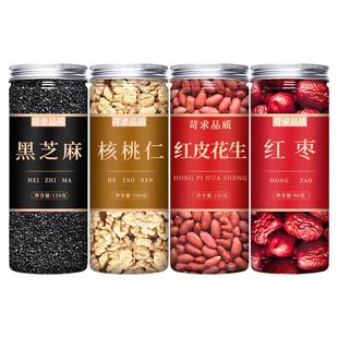 黑芝麻核桃仁花生红枣打豆浆专用炒熟生一级粒新货官方旗舰店正品