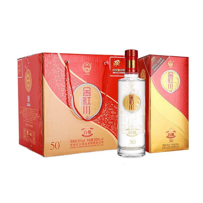 金红川自酿50度纯粮白酒整箱