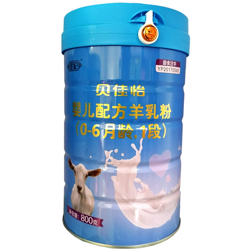 婴幼儿羊奶粉买前先咨询买一送一