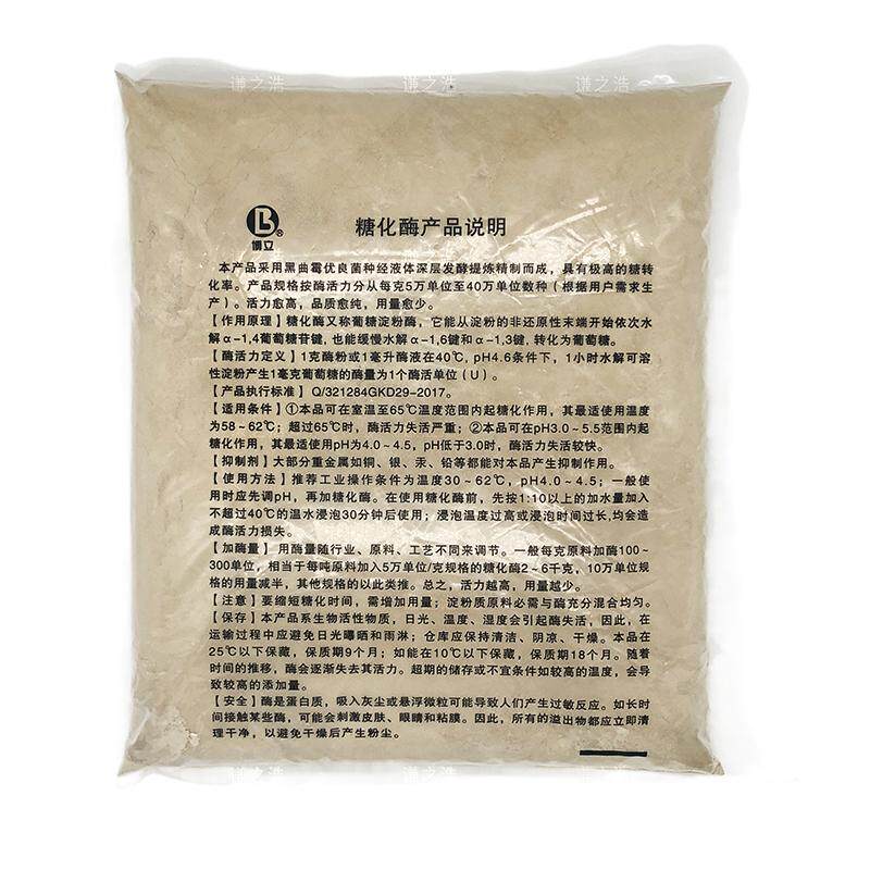 糖化酶酿酒酵母高活性2KG商用曲