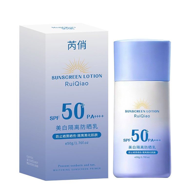 芮俏50倍清爽隔离防晒霜