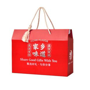 2026家乡的味道包装盒礼盒空盒土特产糕点礼品盒高档包装纸箱定制