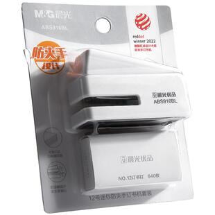 晨光本味订书机学生用迷你小号优品订书机起钉器便携式办公用手握式透明省力订书器可爱家用小型定书机12号钉