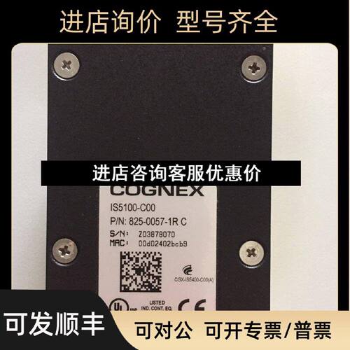 议价IS5100C00康耐视COGNEX彩色相机IS5100C00