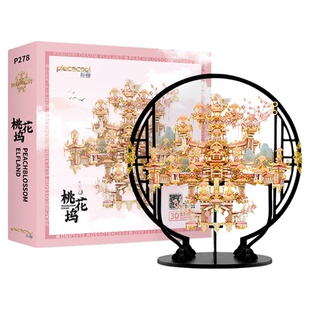 拼酷桃花坞金属拼装模型3D立体拼图手工diy高难度拼装玩具送女友