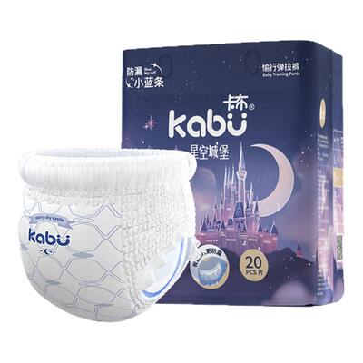 卡布星空城堡超薄款拉拉裤纸尿裤