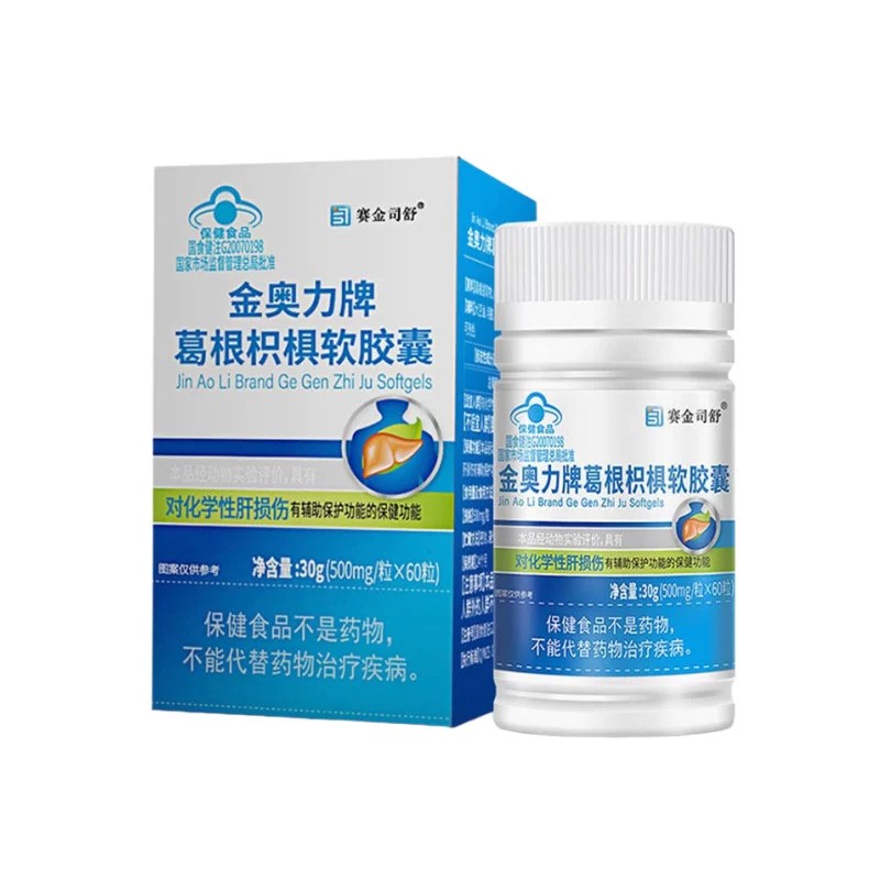 药房正品】葛根枳椇软皎囊男女士熬夜喝酒灵芝护养干片茶官方正品