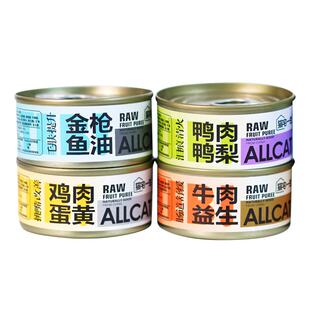 汤恩贝猫宅一生猫咪罐头85g*8罐鸡肉海鱼青口鱼子酱蟹肉双拼湿粮