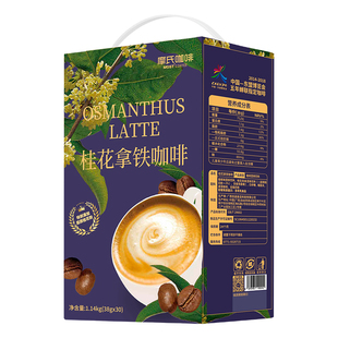 摩氏咖啡桂花拿铁速溶咖啡三合一丝滑奶香偏甜进口咖啡粉30条