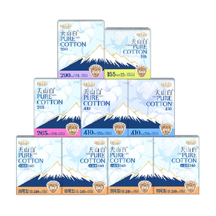 【杨紫同款】淘淘氧棉天山白消毒级卫生巾日夜护垫组合套装