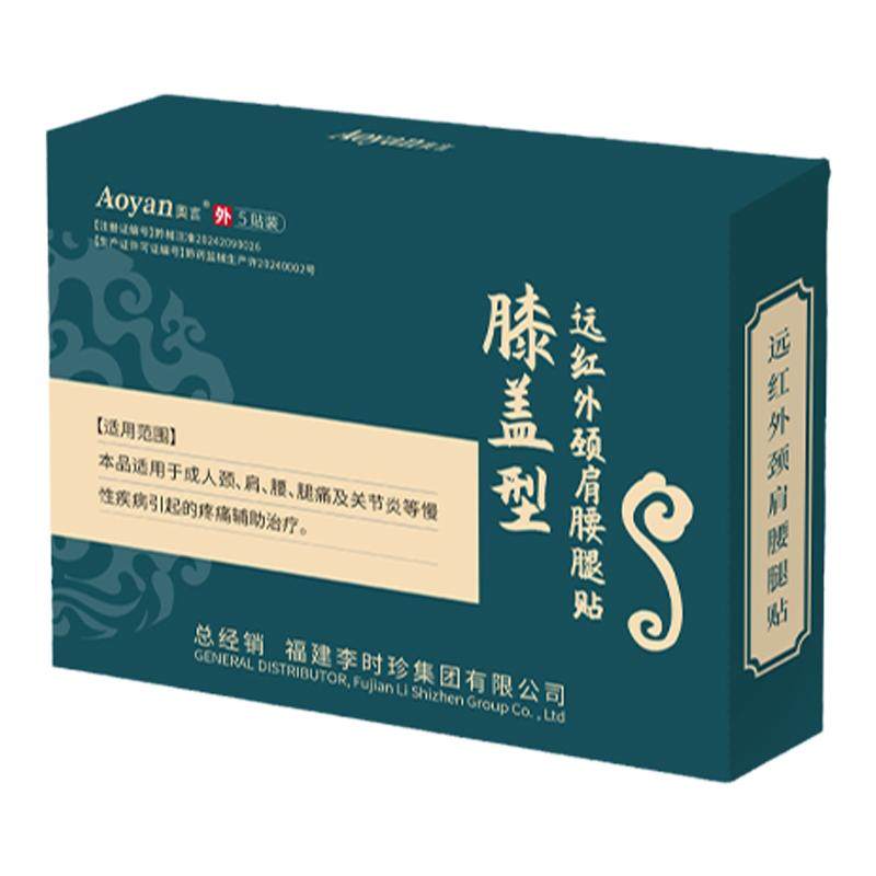 正品李时珍膝盖穴位磁疗贴