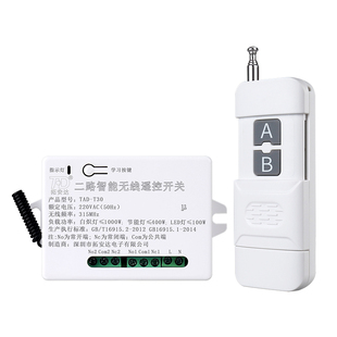 遥控开关220V无线 电机灯具道闸 配电柜改无线远程控制电源开关