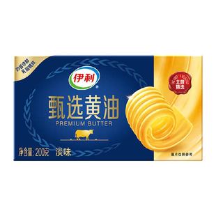 伊利淡味动物黄油煎烤牛排涂抹面包 烘焙甜点 家用黄油
