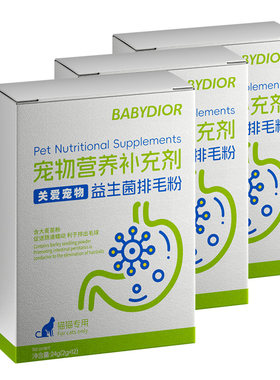 猫咪排毛粉专用化毛粉猫草粉益生菌猫草片化毛球片化毛膏调理肠胃