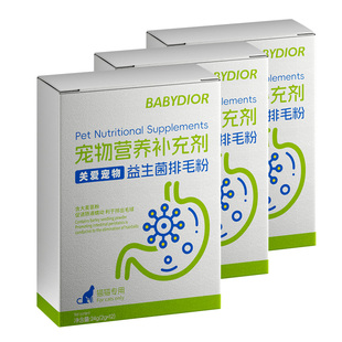 猫咪排毛粉专用化毛粉猫草粉益生菌猫草片化毛球片化毛膏调理肠胃