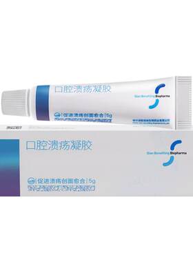 乾佰纳口腔溃疡凝胶一点