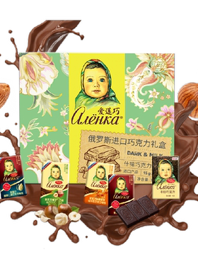 爱莲巧俄罗斯夹心巧克力纯可可脂