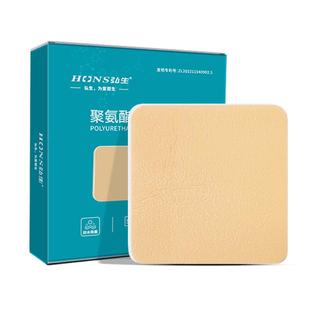 医用聚氨酯泡沫敷料伤口褥疮敷贴无感剥离换药方便二类强吸渗液