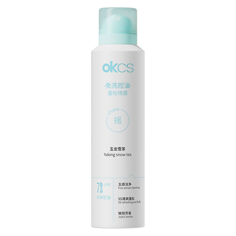 OKCS干发喷雾免洗控油蓬松高颅顶