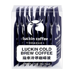 瑞幸咖啡冷萃咖啡液加浓美式风味速溶咖啡浓缩黑咖啡
