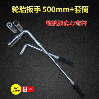 重型L型轮胎扳手套筒17/19/21/23可伸缩拆卸汽车六角套管工具套装