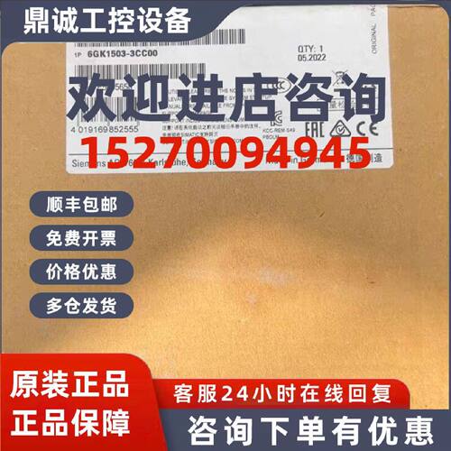 议价6GK1503-3CC00西门子光纤模块