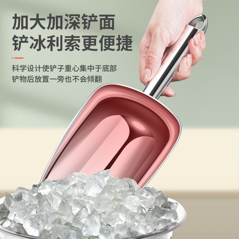 304不锈钢冰铲家用厨房杂粮多用途铲小茶叶面粉谷物铲子铲米加厚