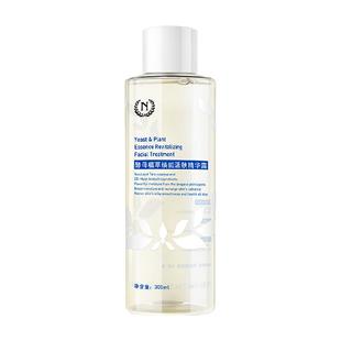 自然之名酵母水补水保湿嫩肤强韧滋润爽肤水300ml化妆水精华露