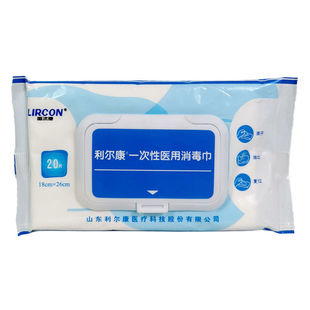利尔康酒精湿巾乙醇消毒湿巾湿纸棉片杀菌皮肤清洁家用20抽4大包