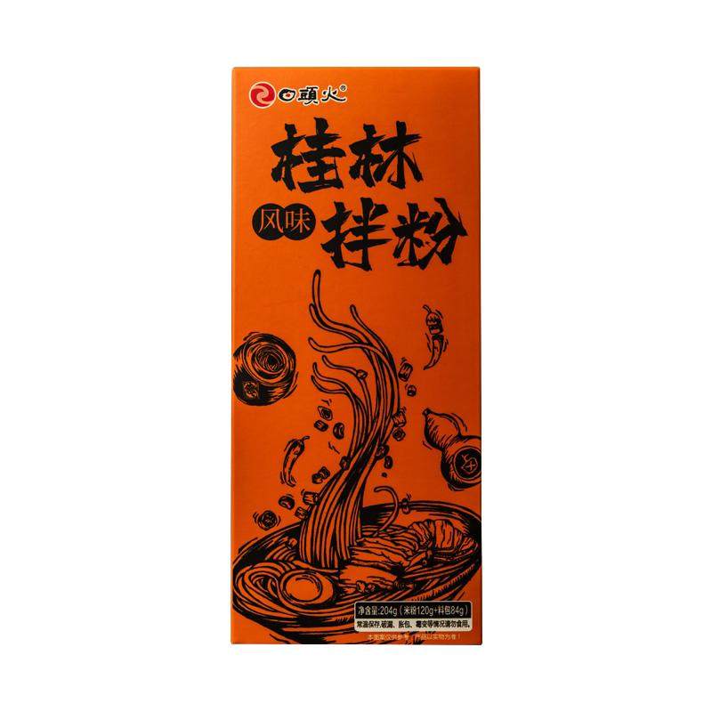 日头火桂林米粉拌粉204g正宗广西