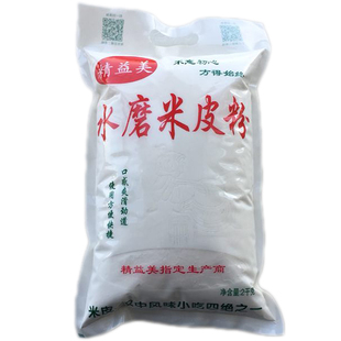 汉中米皮粉面皮粉 陕西凉皮桂朝大米粉水磨面皮肠粉米糕专用粉4斤