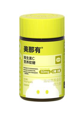 Minayo美那有维生素C富铁软糖