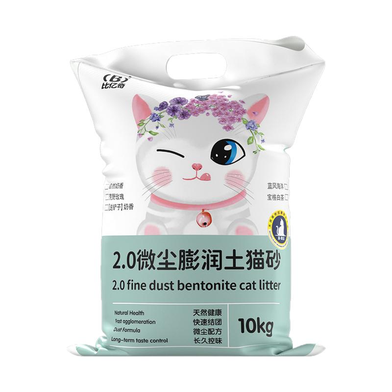 柠檬猫砂比亿奇膨润土低尘猫砂