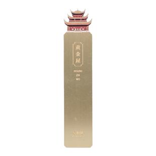 黄金屋原创文创礼物金属书签礼盒装学生黄铜文字书签现货书签定制