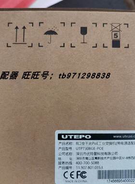 议价优特普UTP7308GE-POE 4光8电 全千兆工业交换机 全新全新原装