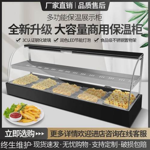 炸鸡保温柜汉堡保温箱蛋挞馅饼油条恒温箱商用加热台式饮料展示柜