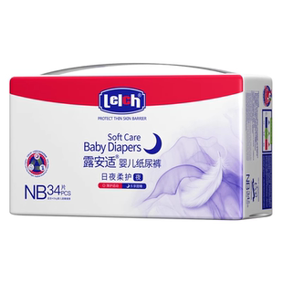 【免费送】露安适柔护羽柔裤miniNB/S日夜纸尿裤宝宝尿不湿透气