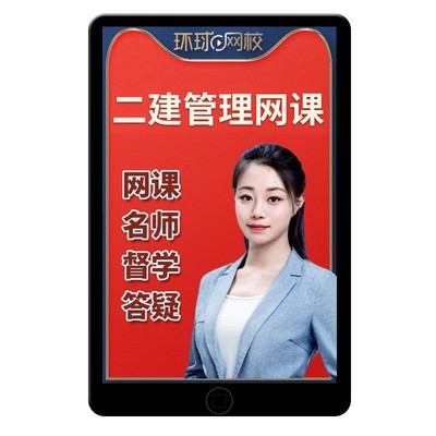 2026李莹二建市政实务二级建造师网课教材精讲课程视频课件电子版