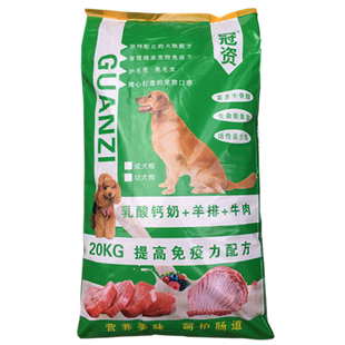 冠资大颗粒狗粮20KG40斤训犬干粮高加索德牧金毛马犬中大型犬