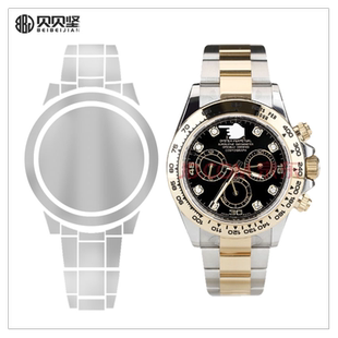 【官网自营】适用于Rolex劳力士迪通拿daytona手表贴膜116503表盘40镜面钢化膜表圈表扣116523保护膜