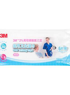 3M医用卫生湿巾除菌消毒全身清洁
