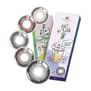 MerryDolly彩色隐形眼镜奶茶美瞳日抛女mood月抛三明治日常可啦