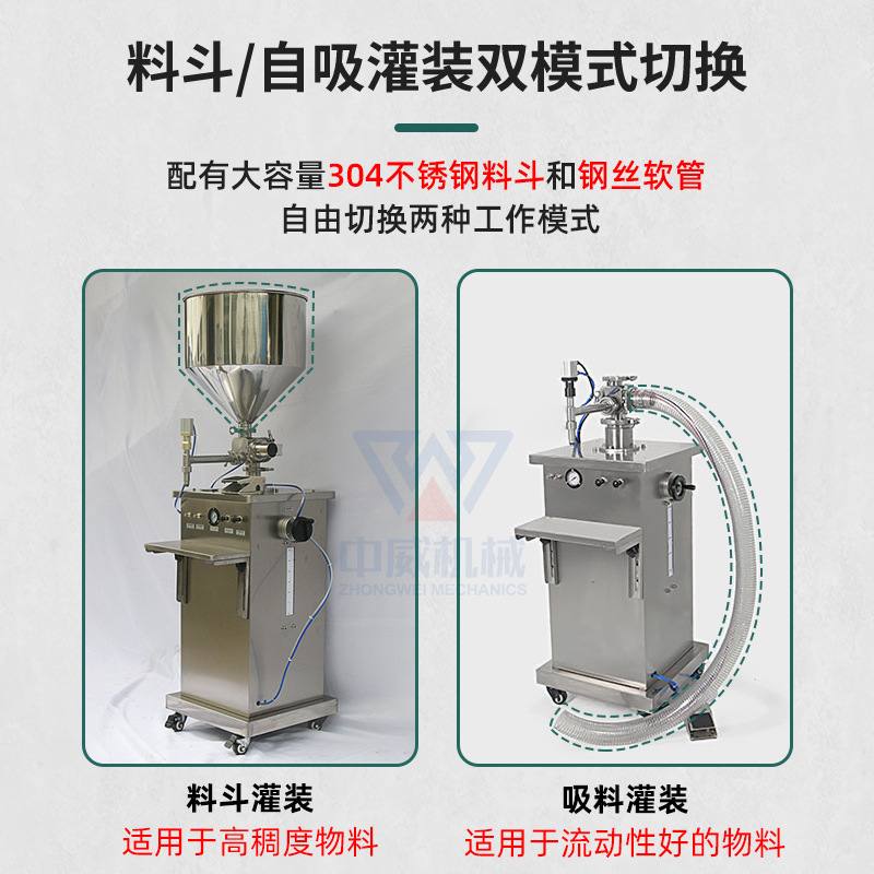 中威半自动立式灌装机 膏液体灌装 蜂蜜食用油灌装膏滋口服液罐装