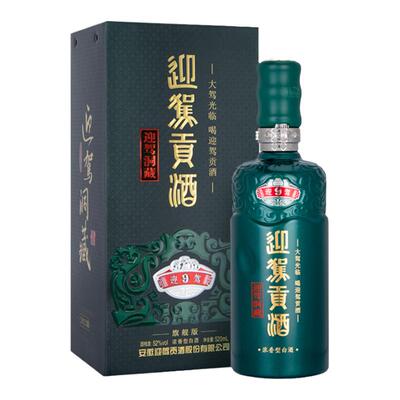 洞藏952度单瓶国产浓香型白酒